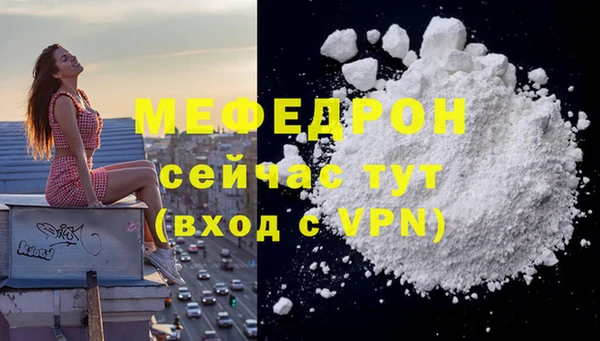 мефедрон VHQ Новодвинск