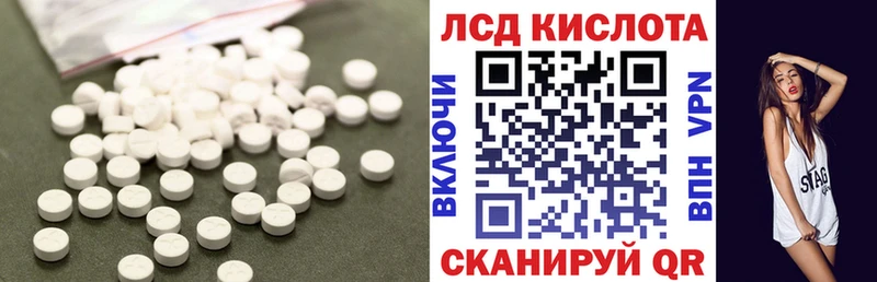 Купить Мурманск Лсд 25 экстази кислота