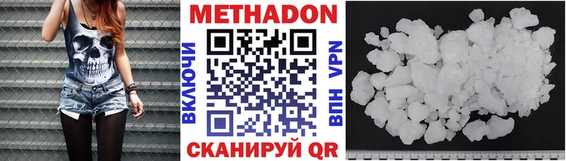 МЕТАДОН VHQ Мурманск